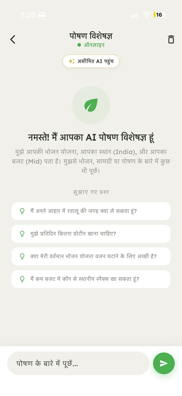 Vytal के AI न्यूट्रिशनिस्ट से चैट