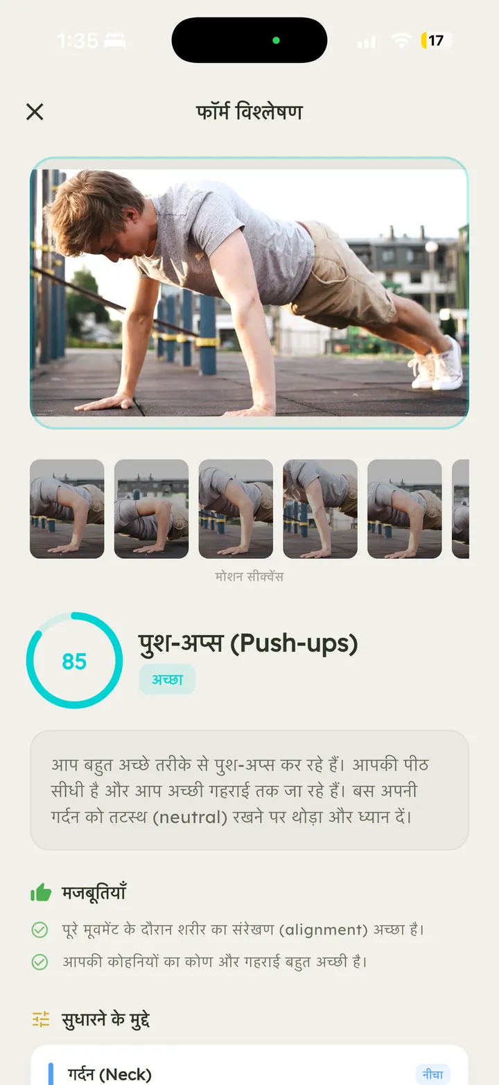 पुश-अप का Vytal AI फ़ॉर्म विश्लेषण, स्कोर और सुधारों के साथ
