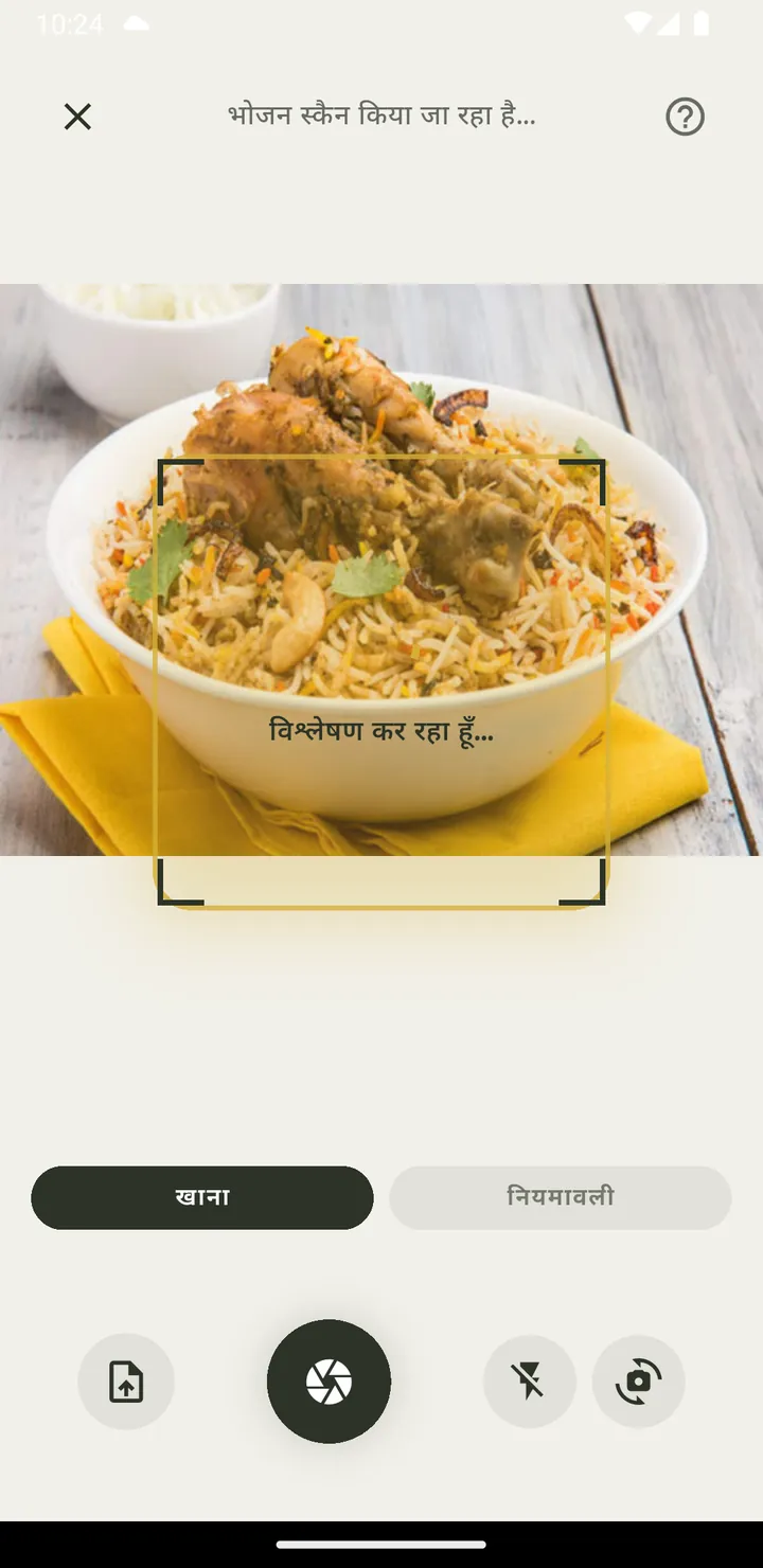 भोजन का विश्लेषण करता Vytal का AI फ़ूड स्कैनर