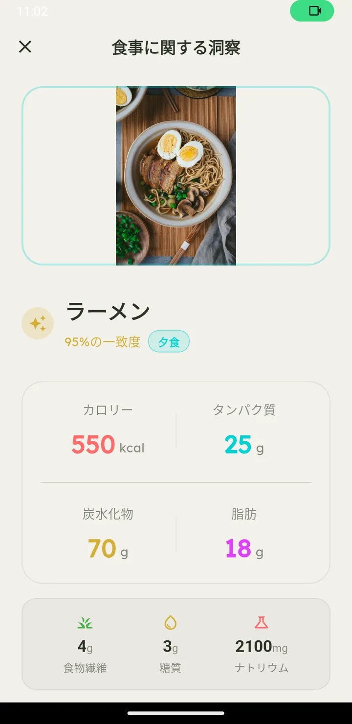 カロリーとマクロ栄養素を表示するVytalの食事インサイト