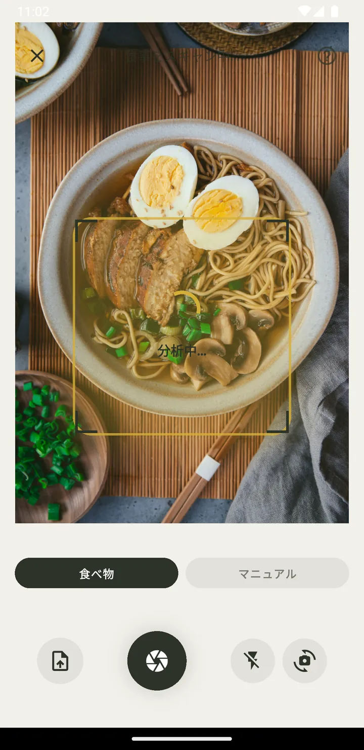食事を分析中のVytal AIフードスキャナー