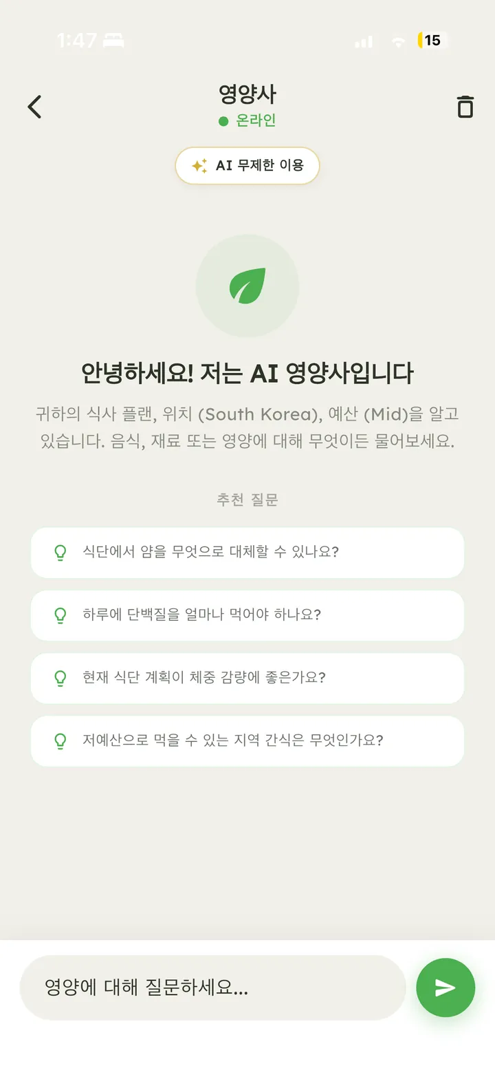 Vytal AI 영양사와의 채팅