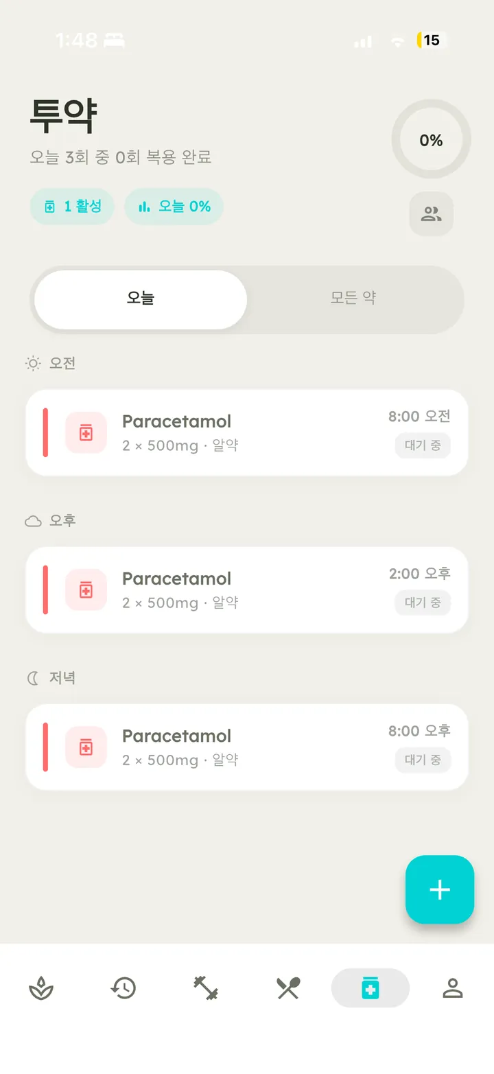 예정된 복용과 알림이 표시된 Vytal 복약 화면